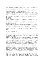 [서양 고대 철학자와 그들의 사상 이해] 서양 고대 철학자와 그들의 사상 이해-8