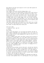 [서양 고대 철학자와 그들의 사상 이해] 서양 고대 철학자와 그들의 사상 이해-9