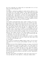 [서양 고대 철학자와 그들의 사상 이해] 서양 고대 철학자와 그들의 사상 이해-10