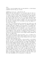 [서양 고대 철학자와 그들의 사상 이해] 서양 고대 철학자와 그들의 사상 이해-11