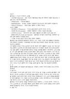 [서양 고대 철학자와 그들의 사상 이해] 서양 고대 철학자와 그들의 사상 이해-14