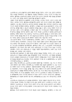 [서양 고대 철학자와 그들의 사상 이해] 서양 고대 철학자와 그들의 사상 이해-15