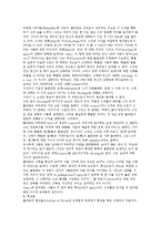 [서양 고대 철학자와 그들의 사상 이해] 서양 고대 철학자와 그들의 사상 이해-16