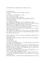 [서양 고대 철학자와 그들의 사상 이해] 서양 고대 철학자와 그들의 사상 이해-18