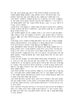 [서양 고대 철학자와 그들의 사상 이해] 서양 고대 철학자와 그들의 사상 이해-19