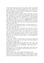 [서양 고대 철학자와 그들의 사상 이해] 서양 고대 철학자와 그들의 사상 이해-20