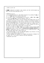 [역사] 고대국가의 출현과 대형고분시대-2