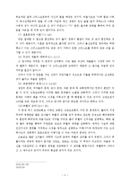 [종교학] 고린도 교회의 문제점-5