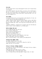 [체육] 골프 스트레칭-3