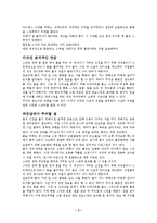 [체육] 골프 스트레칭-4