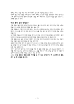 [체육] 골프 스트레칭-5