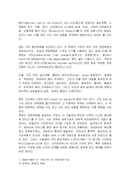 [전자공학] 공업경영에 대한 소개-7
