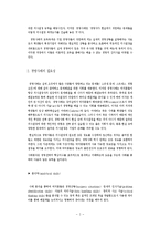 [경영학] 경영사례의 기초-2