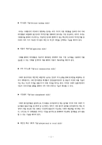 [경영학] 경영사례의 기초-3