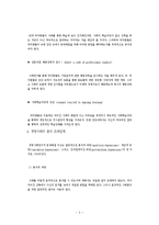 [경영학] 경영사례의 기초-5