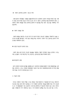 [경영학] 경영사례의 기초-6