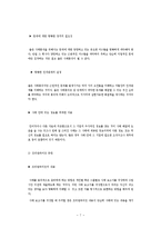 [경영학] 경영사례의 기초-7