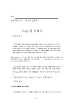 [경영학] 경영사례의 기초-9