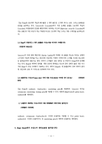[경영학] 경영사례의 기초-11