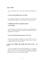 [경영학] 경영사례의 기초-12