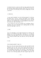 [경영학] 경영사례의 기초-19