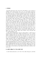 [이라크전쟁, 반전운동] 보복전쟁, 침략전쟁으로서의 이라크전쟁과 이라크전쟁의 문제점 및 향후 미국의 이라크 전후 구상 분석(세계반전평화운동의 확산, 한국의 이라크전쟁에 대한 반전운동)-6