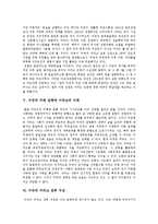 [이라크전쟁, 반전운동] 보복전쟁, 침략전쟁으로서의 이라크전쟁과 이라크전쟁의 문제점 및 향후 미국의 이라크 전후 구상 분석(세계반전평화운동의 확산, 한국의 이라크전쟁에 대한 반전운동)-8