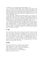 [이라크전쟁, 반전운동] 보복전쟁, 침략전쟁으로서의 이라크전쟁과 이라크전쟁의 문제점 및 향후 미국의 이라크 전후 구상 분석(세계반전평화운동의 확산, 한국의 이라크전쟁에 대한 반전운동)-11