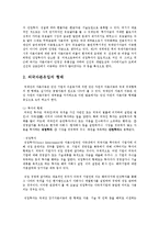 [경제정책] [경제정책]외국자본유입의 실태와 사례분석 및 대응방안-4