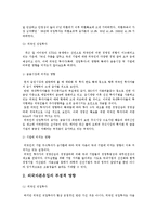 [경제정책] [경제정책]외국자본유입의 실태와 사례분석 및 대응방안-10