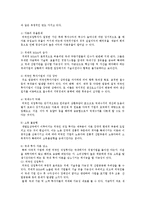 [경제정책] [경제정책]외국자본유입의 실태와 사례분석 및 대응방안-11