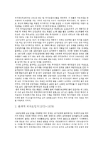 [경제정책] [경제정책]외국자본유입의 실태와 사례분석 및 대응방안-13