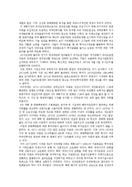 [경제정책] [경제정책]외국자본유입의 실태와 사례분석 및 대응방안-14