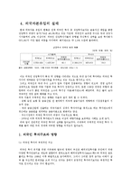 [경제정책] [경제정책]외국자본유입의 실태와 사례분석 및 대응방안-19