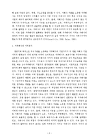 [졸업] [경영학] 가치평가-2
