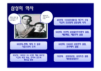 삼성과 노동조합-4