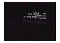 [마케팅 조사론] 영상통화 고객기대가치 분석 및 3G+ 마케팅 전략-3
