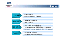 [보험경영] AIG 생명의 핵심역량-11