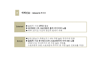 [매체기획론] 도루코 DORCO 매체전략안-6