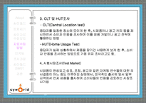 싸이월드 성공사례 분석을 통해 알아본 마케팅 조사와 마케팅 정보 시스템-15