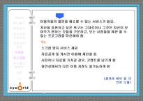 싸이월드 성공사례 분석을 통해 알아본 마케팅 조사와 마케팅 정보 시스템-20