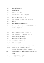 [기업사례분석] 국순당 기업경영사례분석-4