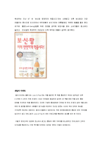 [기업사례분석] 국순당 기업경영사례분석-10