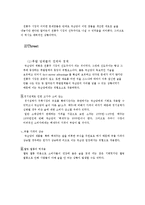 [기업사례분석] 국순당 기업경영사례분석-18