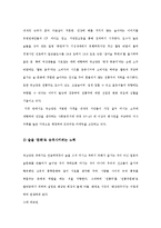 [기업사례분석] 국순당 기업경영사례분석-20