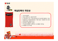 [광고홍보론] 농심 신라면 독일 광고홍보-6