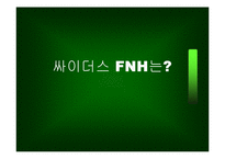 [엔터테인먼트 경영] 싸이더스FNH 분석-2