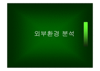 [엔터테인먼트 경영] 싸이더스FNH 분석-5