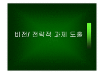 [엔터테인먼트 경영] 싸이더스FNH 분석-15