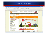 미국 패션유통 레포트-5